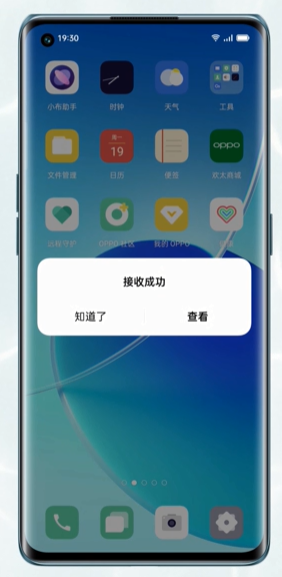 OPPO互传app最新版 OPPO互传app最新版