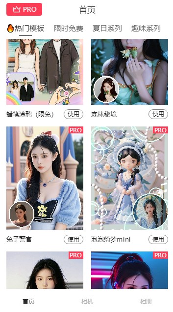 Aioo相机软件 v1.0