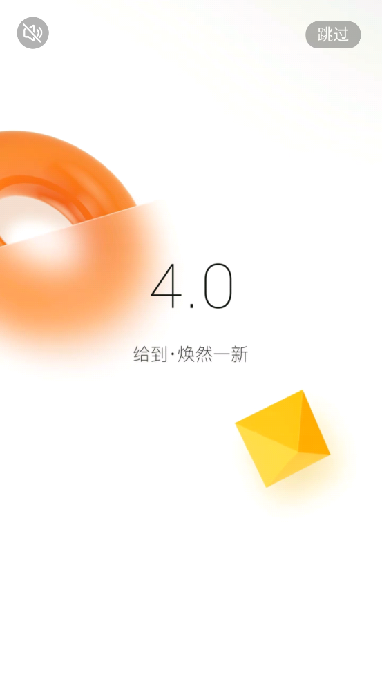 给到app v8.3.0