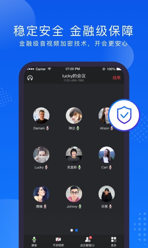 Zmeet云会议手机版 v2.3.3