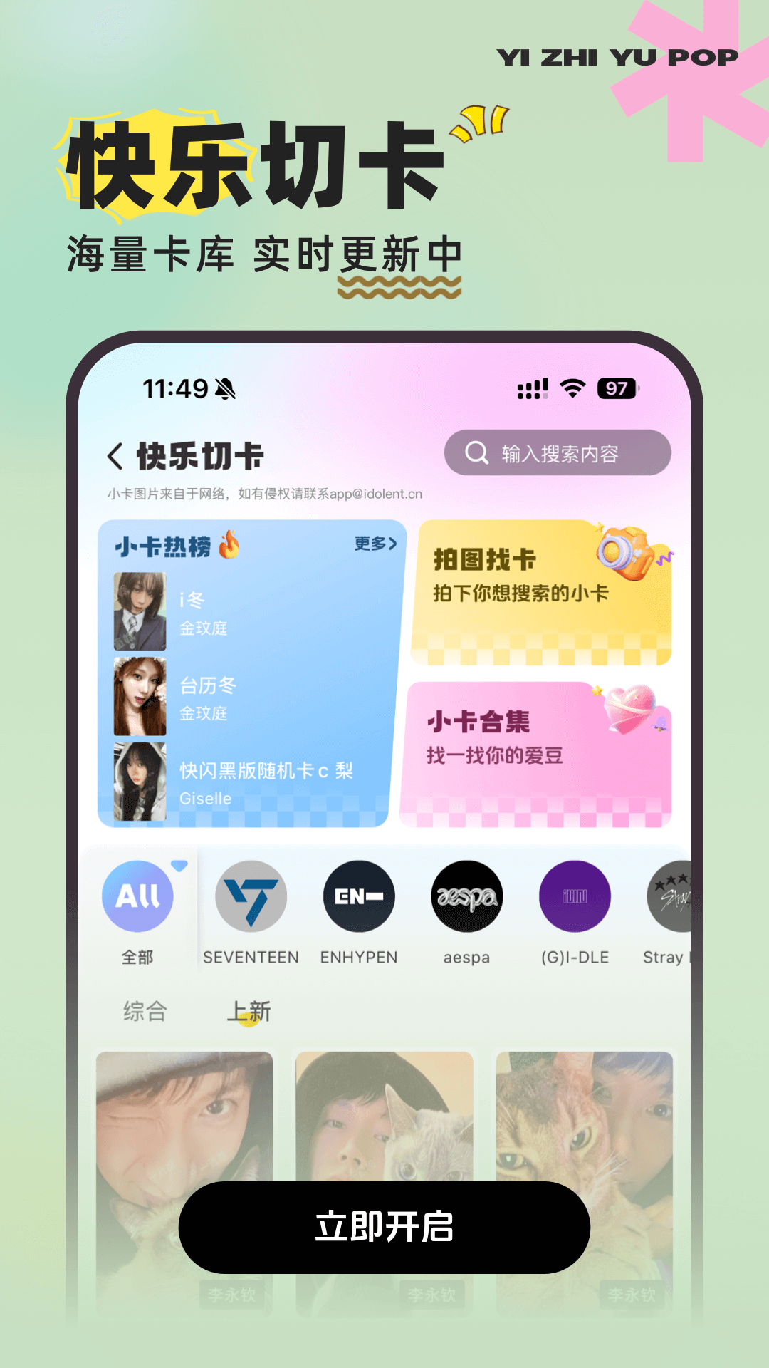 YZY app官方下载 v4.2.2