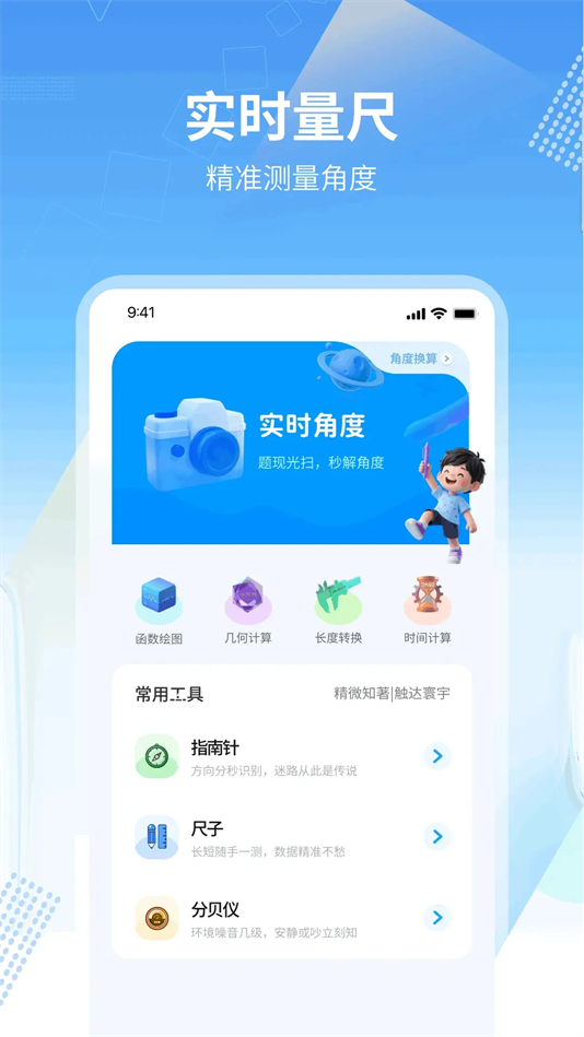 数学画图APP安卓版 v1.0.5