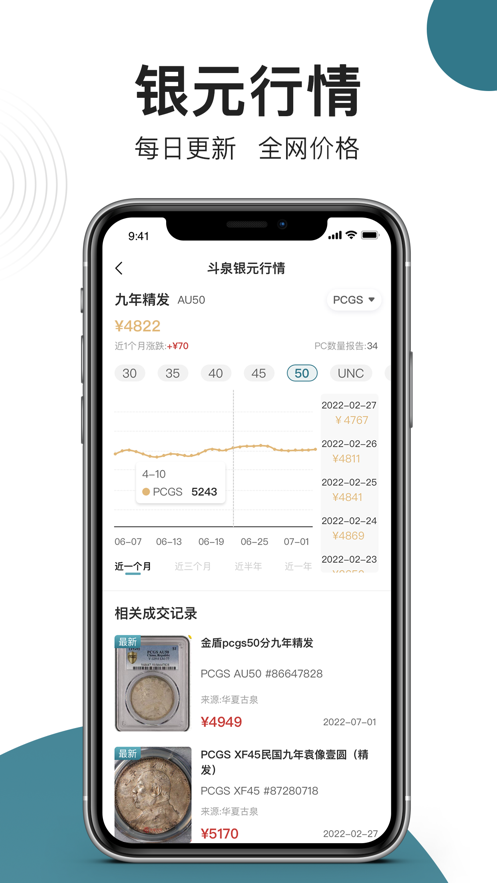 斗泉APP v9.7.5
