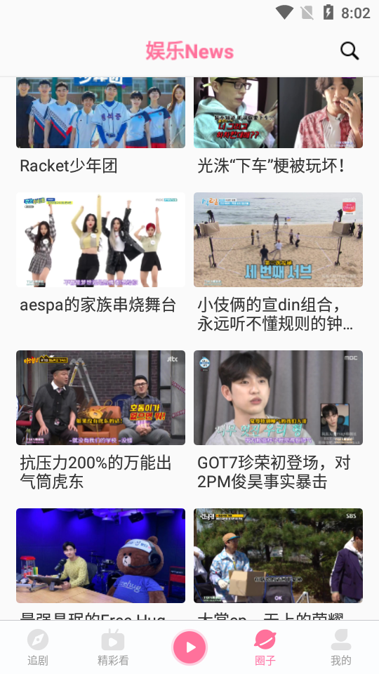 圈粉tv修改版 v2.1.3