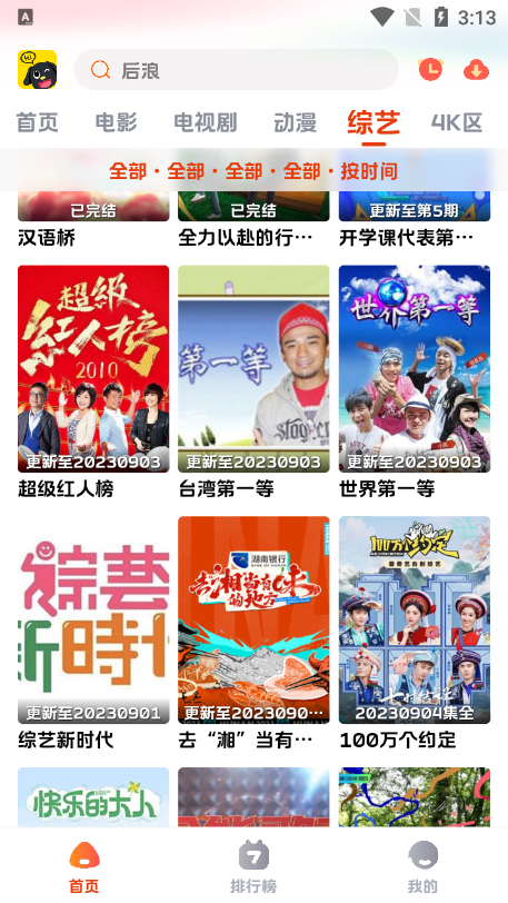影视狗app免费 v1.0.1