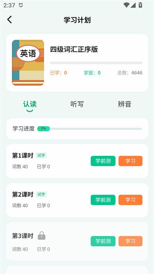 UU伴学app v1.0.0
