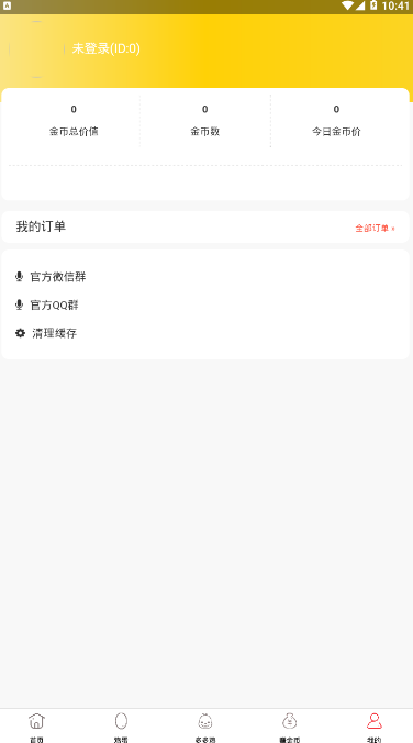 多多鸡app v1.0.4