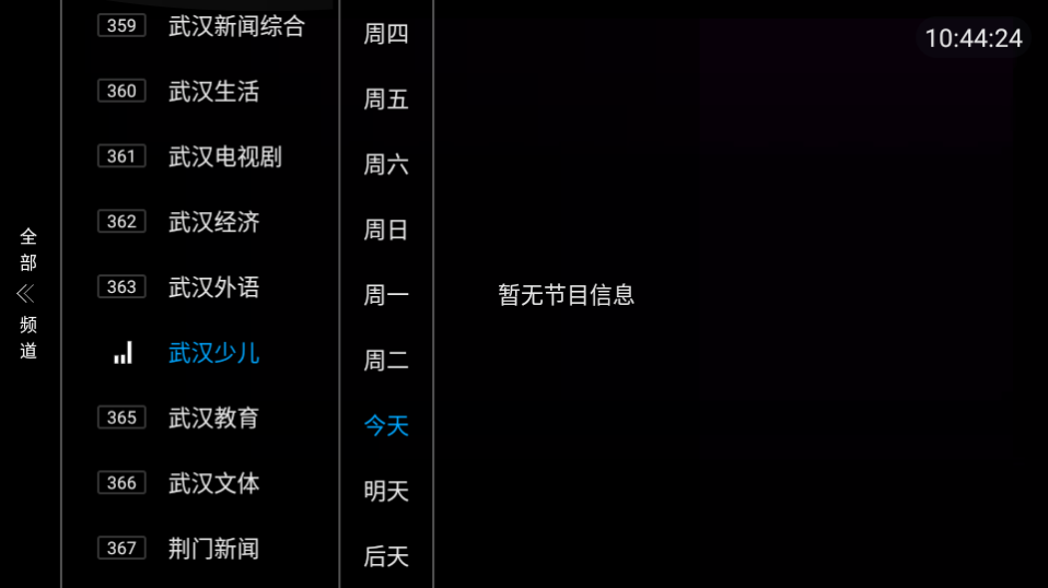 电视精灵app v1.0.2