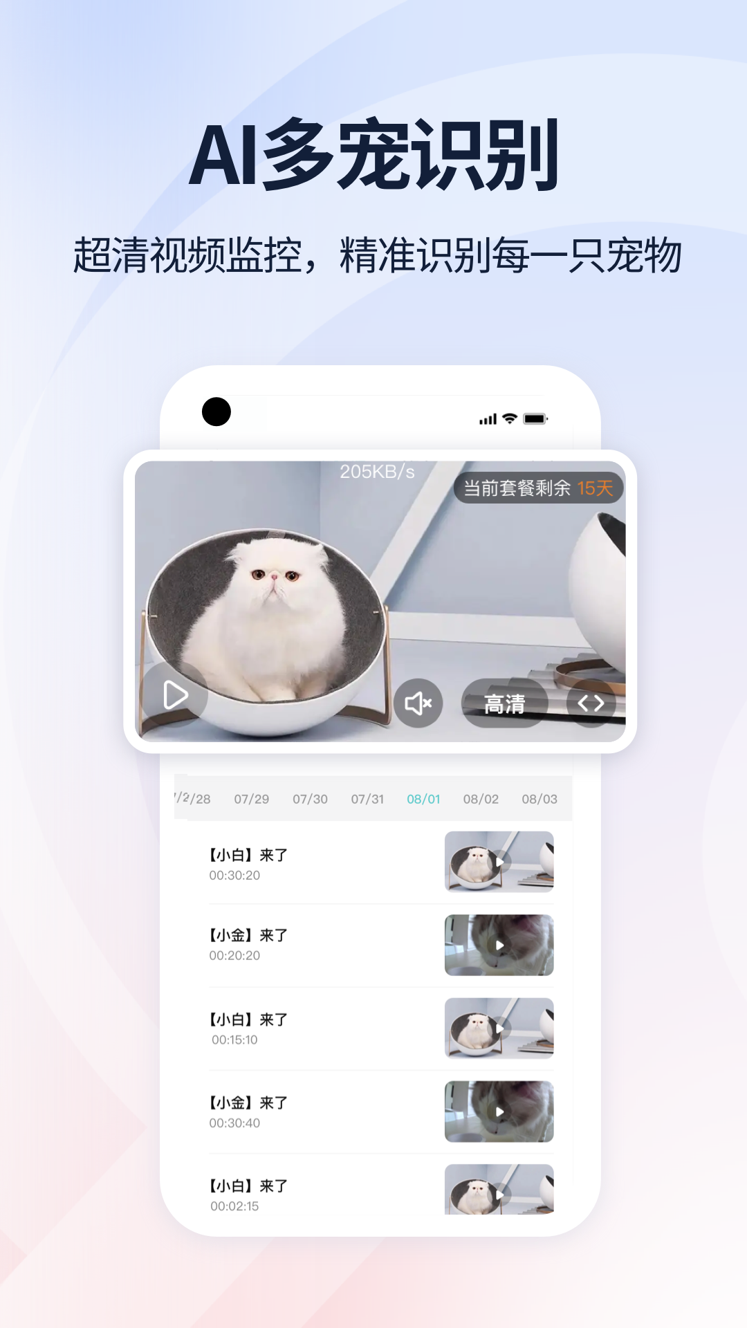 滴宠生活app v2.0.44