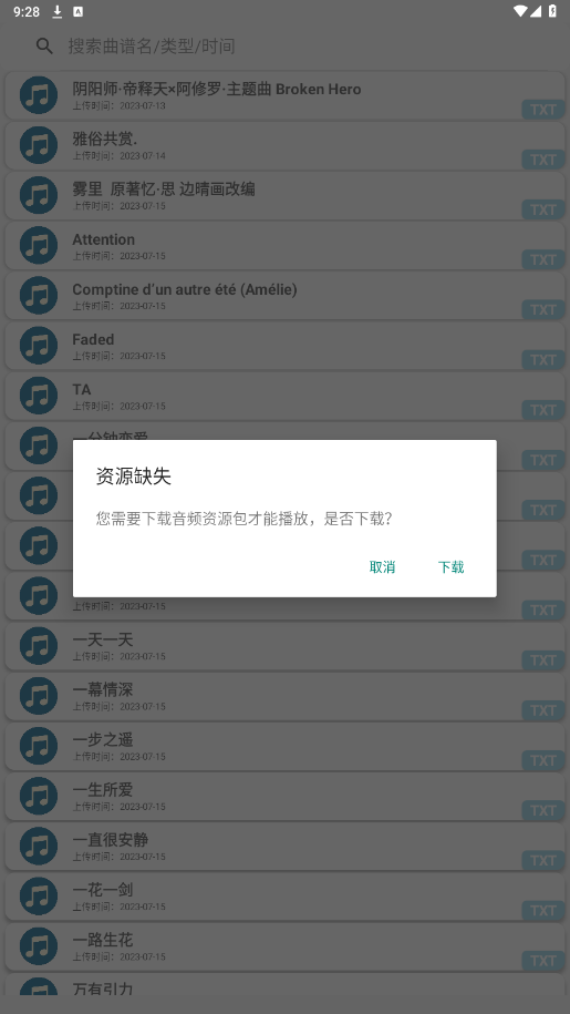 Cat Music 1.1安卓版 v1.1