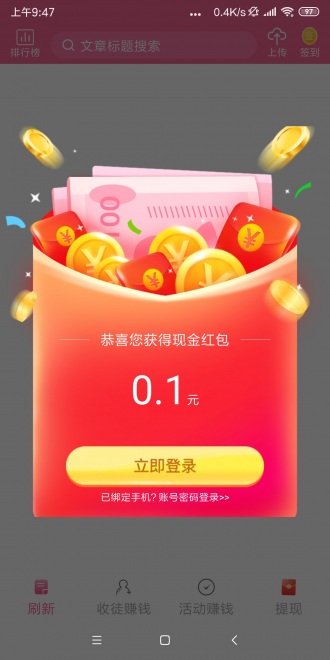 蟠桃至尊转发赚钱 v1.0