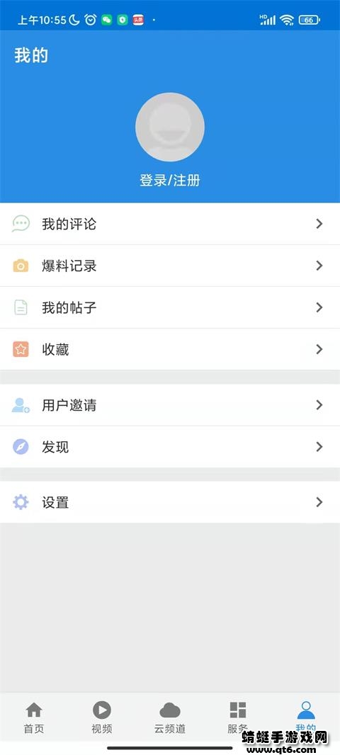 无限台州客户端 5.3.0安卓版 v5.3.0