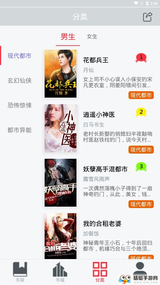 免费心跳小说软件 1.0.0最新版 v1.0.0