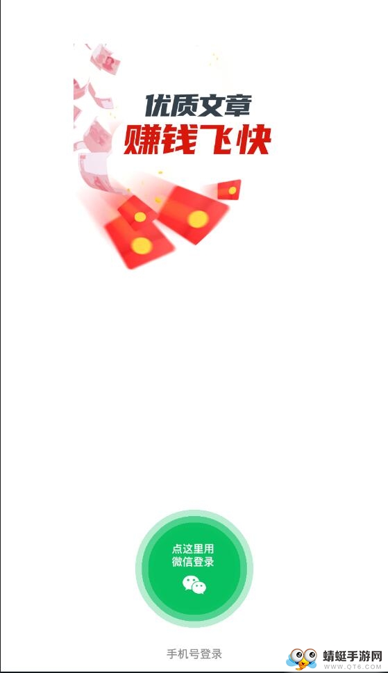 龙虾快讯提现版 1.0.0赚钱版 v1.0.0