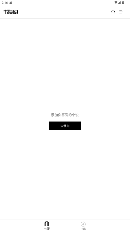 书海阁app官方版 1017手机版 v1017