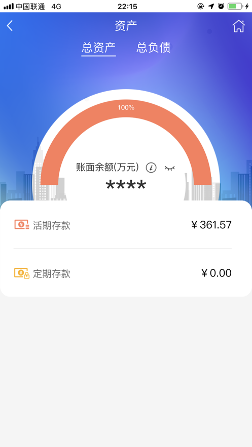 建行企业银行app v5.1.2