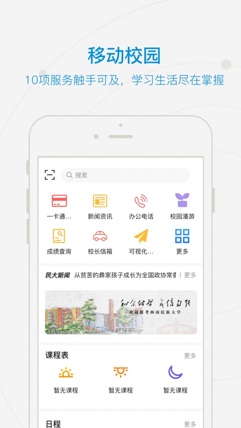 和合民大app下载 v3.1.0