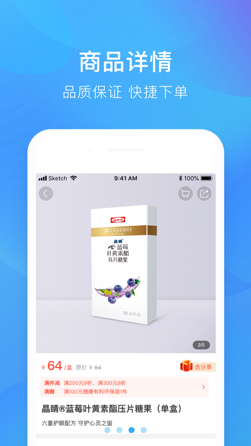 娃哈哈康有利app v1.7.1