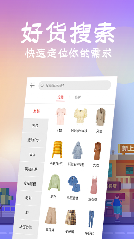 花海仓app v9.14.0