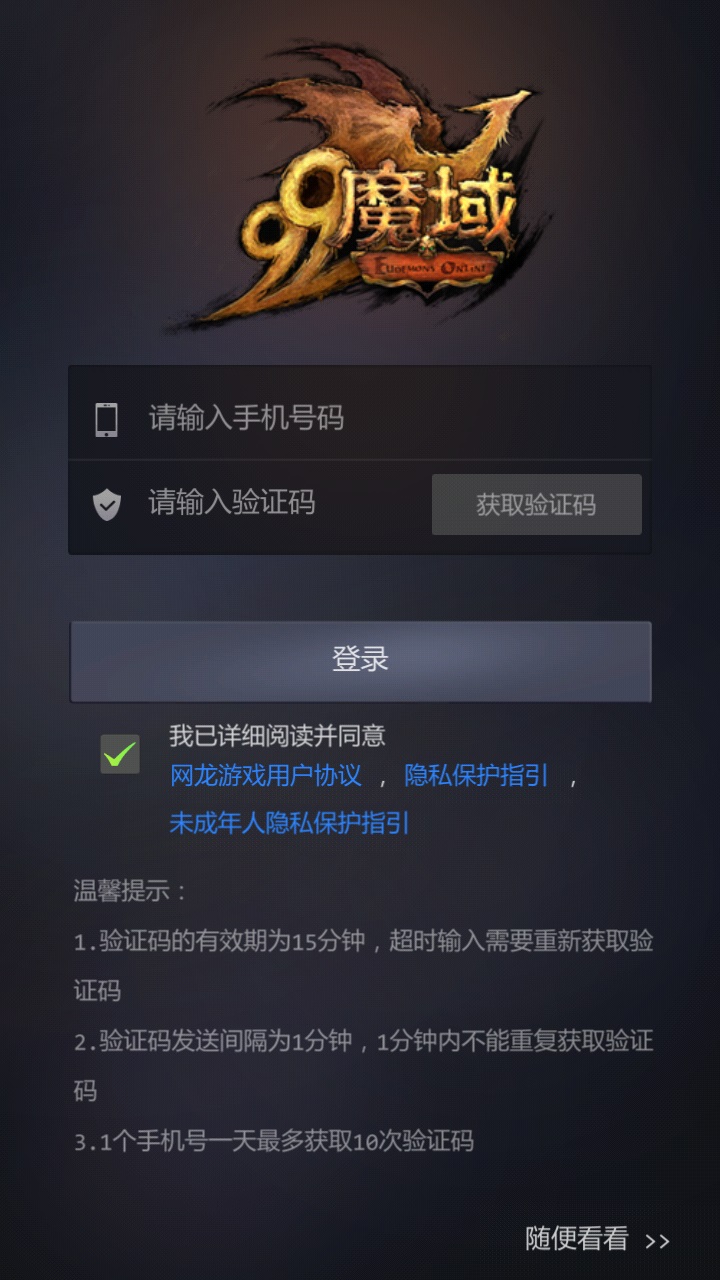 掌上魔域最新版本 1.0.59安卓版 v1.0.59