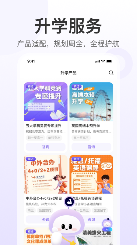 e生涯app v3.5.10
