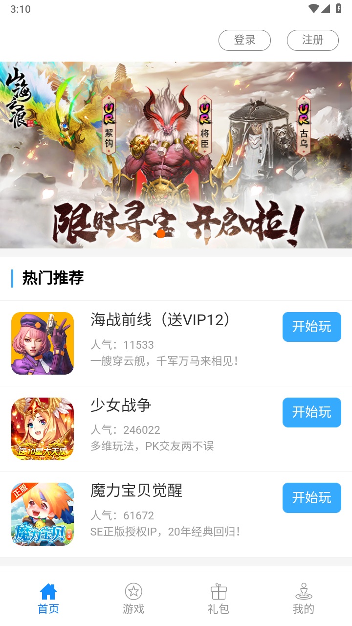 乐米游戏app 1.0.0安卓版 v1.0.0