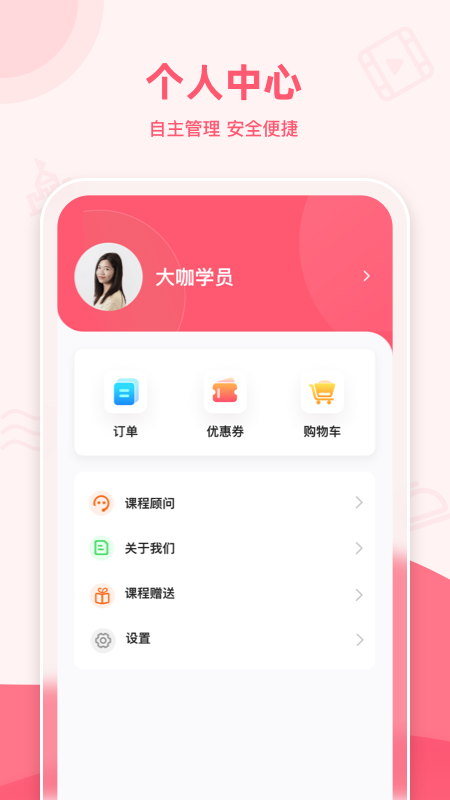 睿知点app v1.9.3