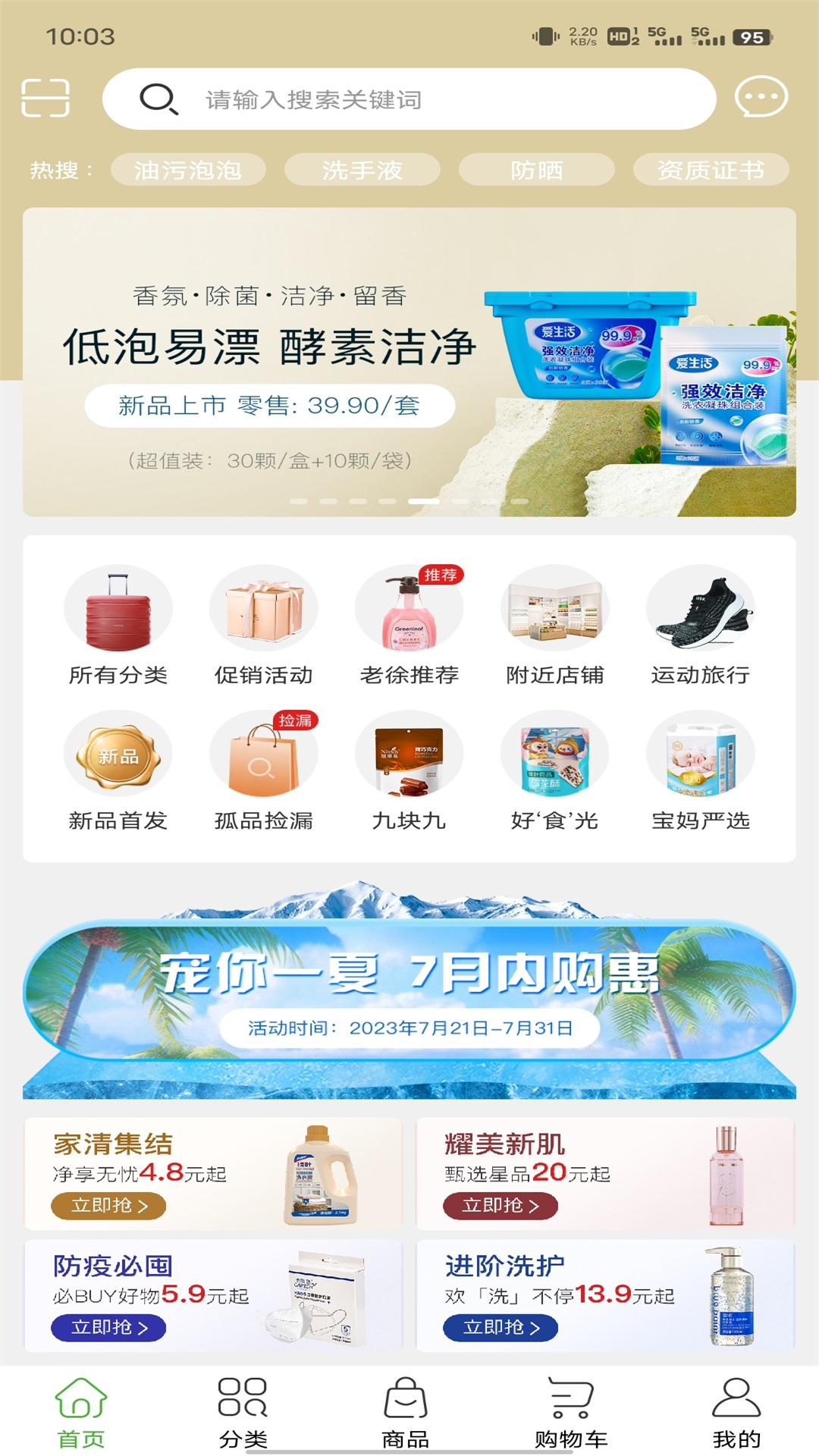 绿叶惠购app v2.7.5