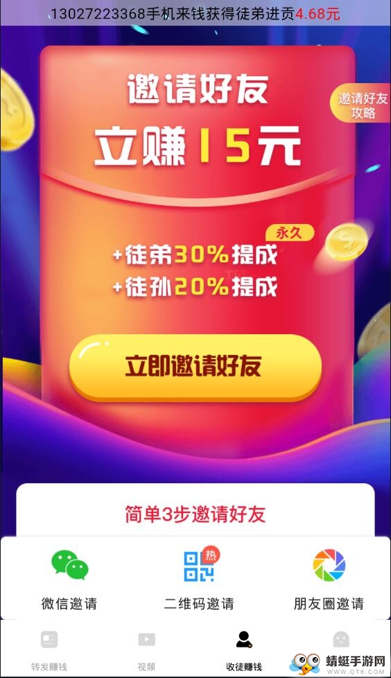 极速转提现版 0.0.76赚钱版 v0.0.76