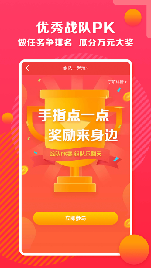 邮乐小店app v3.2.1