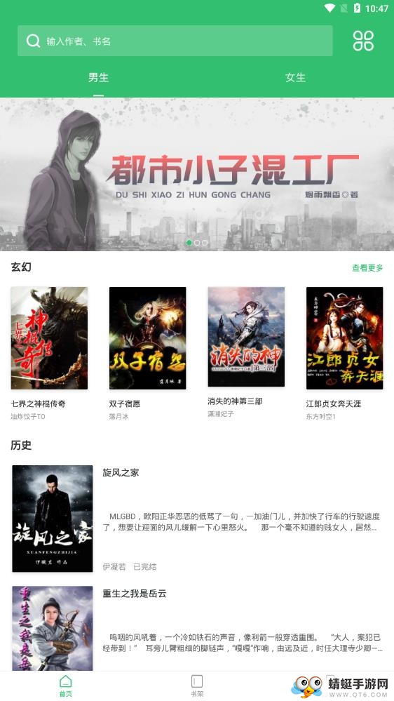 txt全本阅读器 1.3.3最新版 v1.3.3