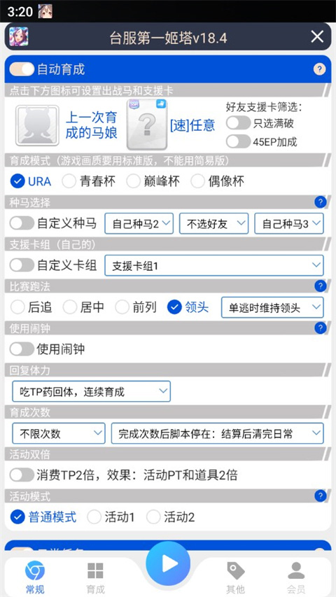 国服姬塔app 243.0安卓版 v243.0