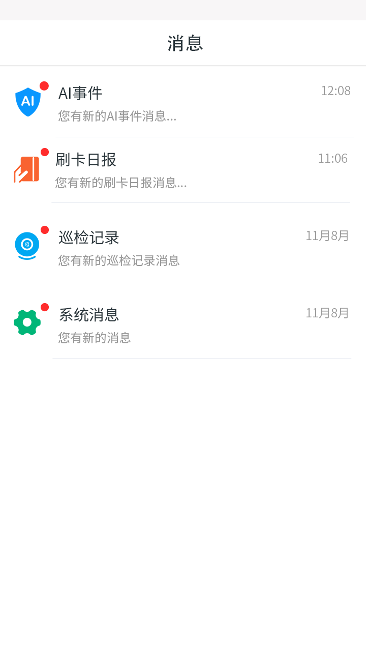 鹏祥云app v1.0.0