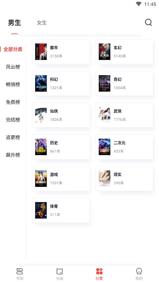 追书大神官方版 2.7.6安卓版 v2.7.6