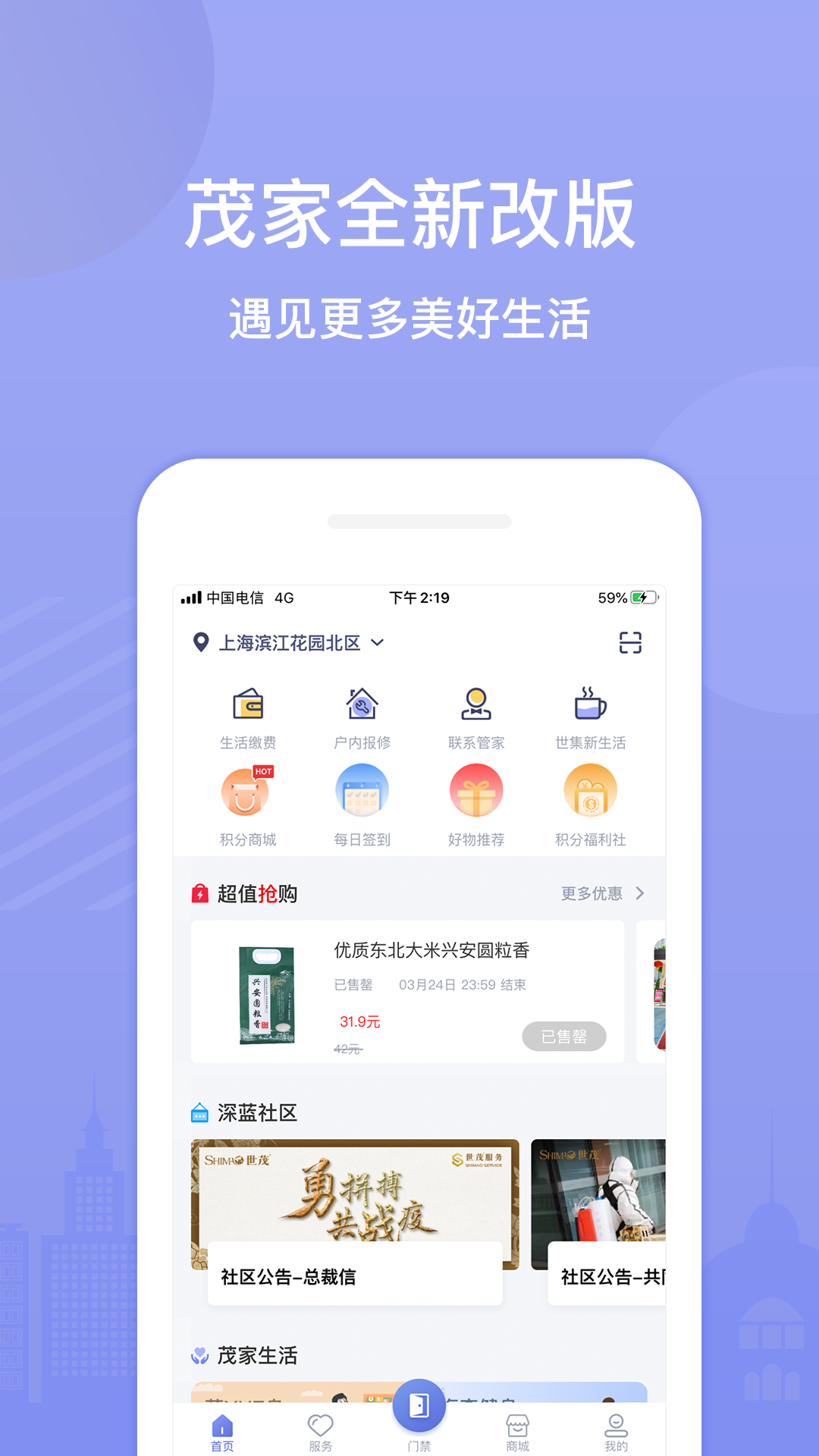 茂家官方版 v2.7.1