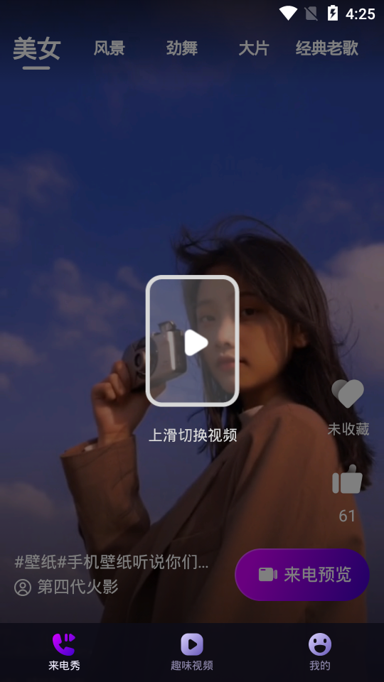 乐飞来电秀app v1.0.0