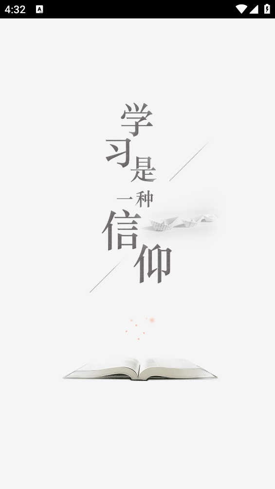 云上斛兵app v4.8.3.6