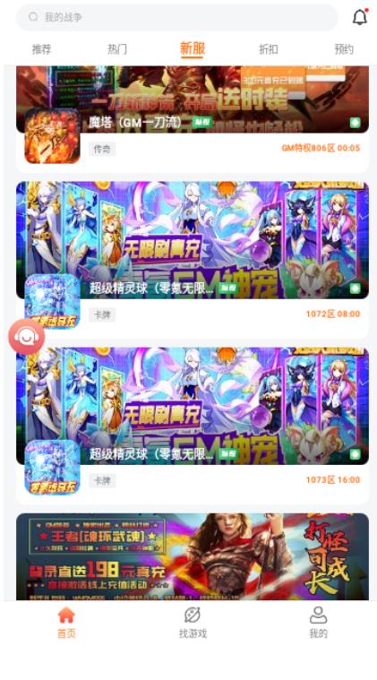 643游戏平台 1.0安卓版 v1.0