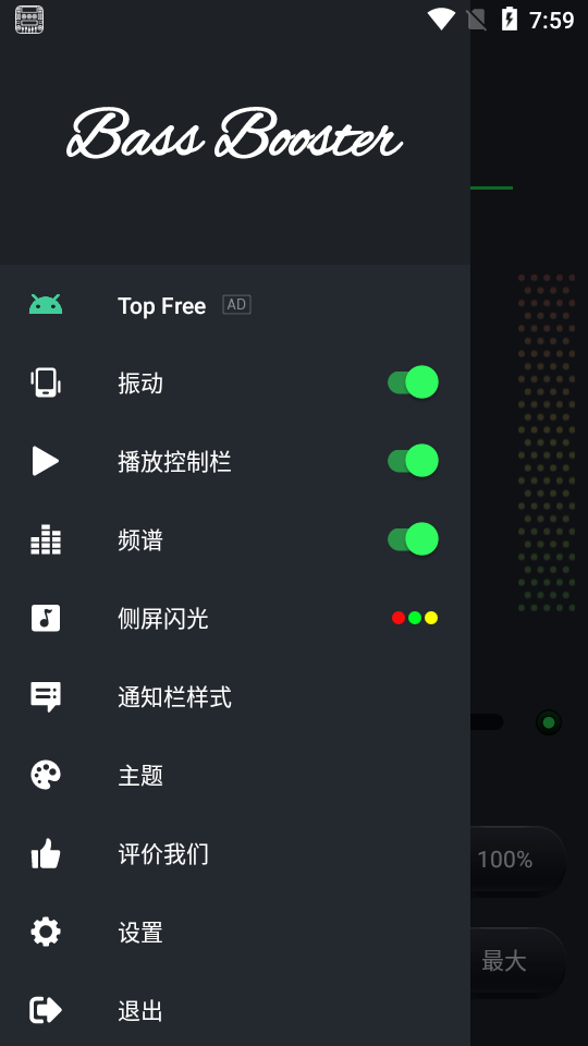 声音增强音量均衡器 v9.9.9