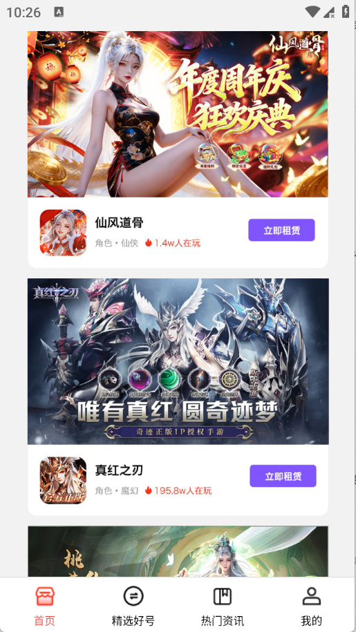 1趣游戏 1.0.8安卓版 v1.0.8