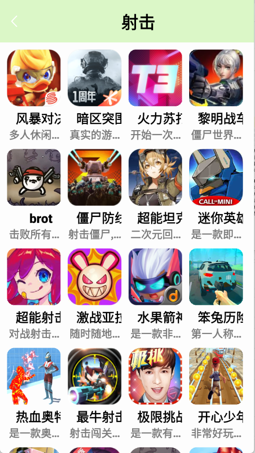 游玩游戏盒app 0.0.13安卓版 v0.0.13