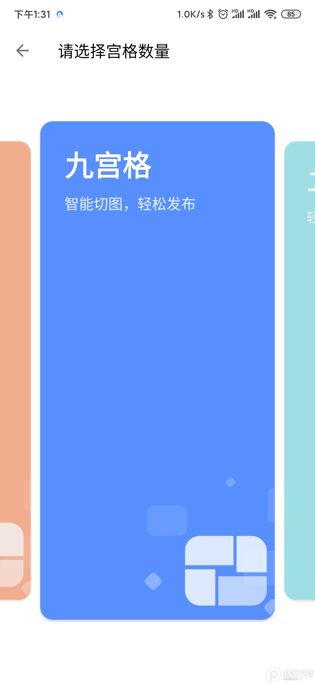 图叨叨永久解锁版 v6.9.3