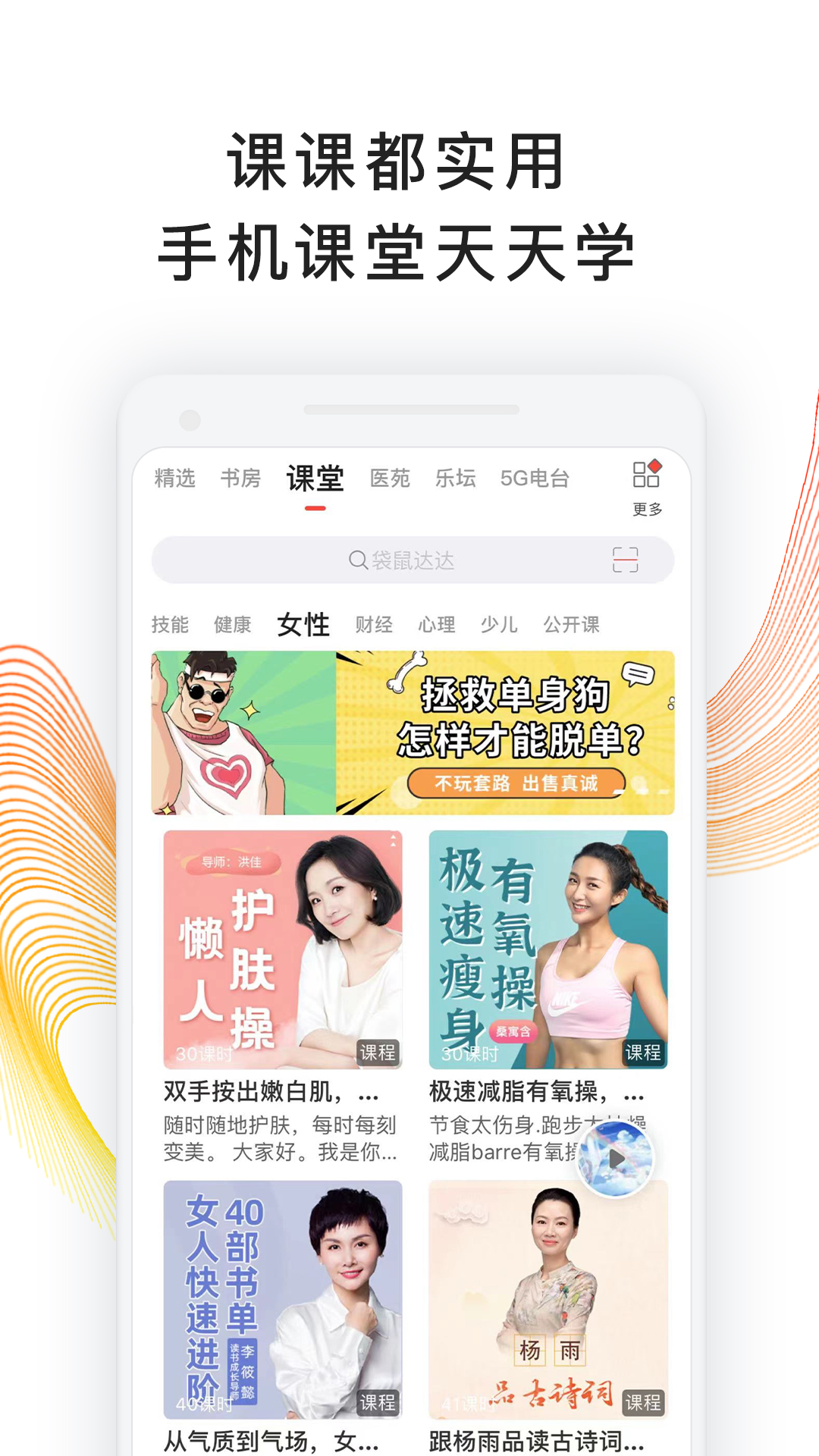 我听FM有声小说apk v3.6.8..62
