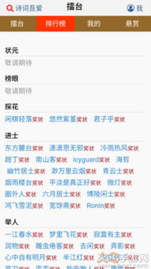 诗词吾爱工具网app v3.0.9