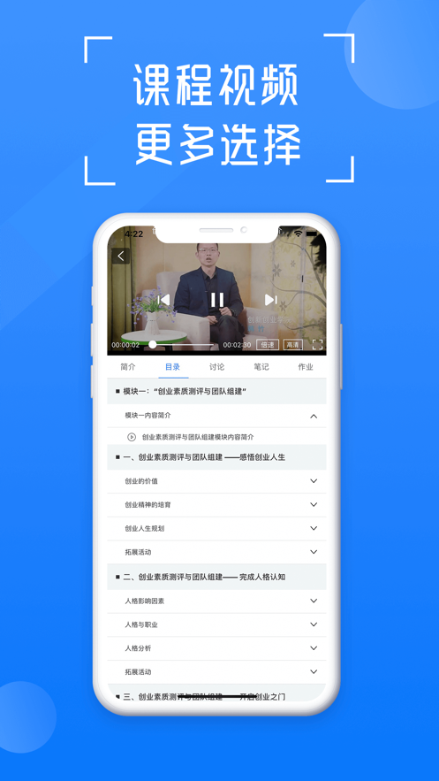 在浙学app下载官方 v3.4.3
