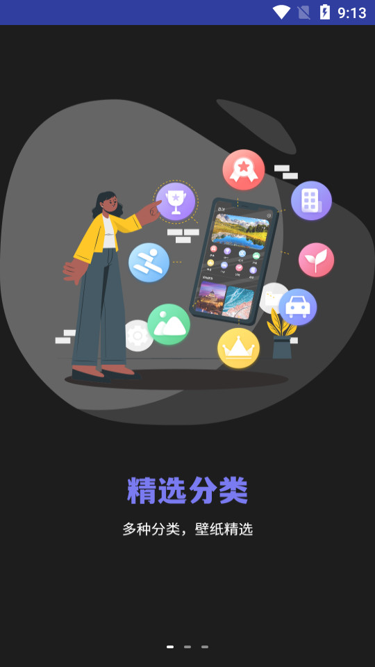 小耳朵壁纸app v1.0