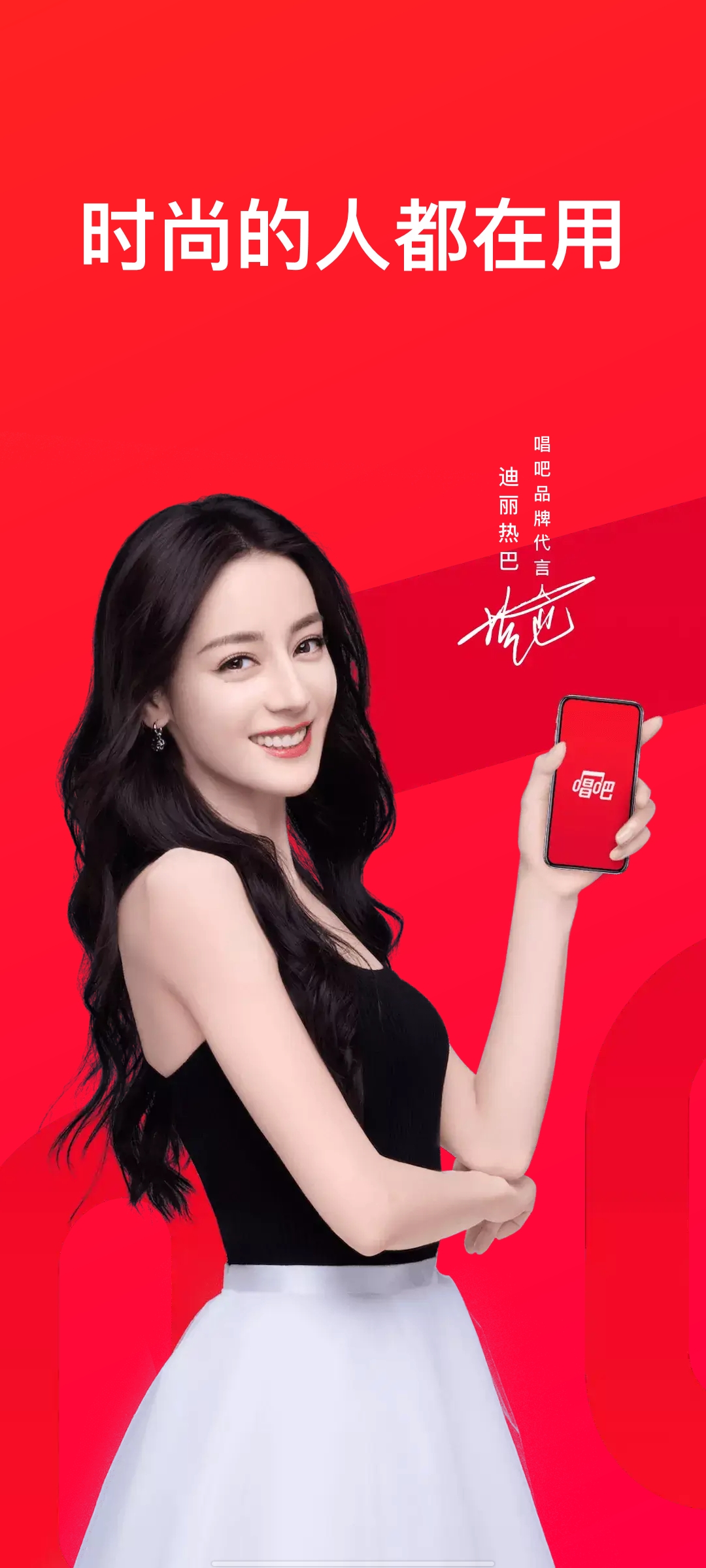 唱吧vip免费版 v10.8.4.1