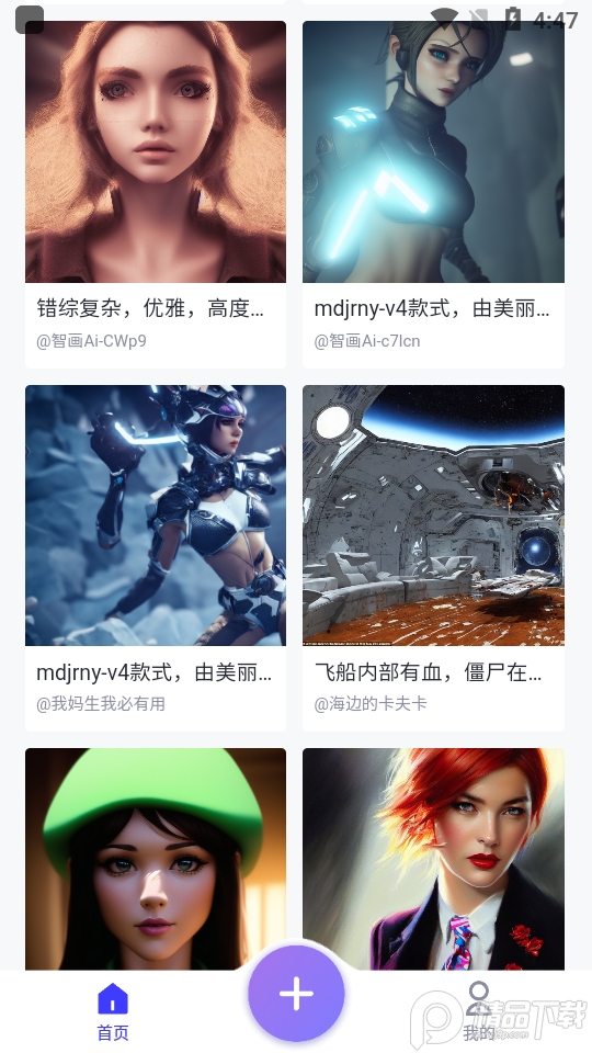 智画AI绘画软件 v1.0.1