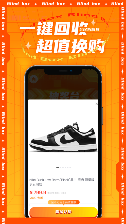 全民拆盲盒app v1.8.01