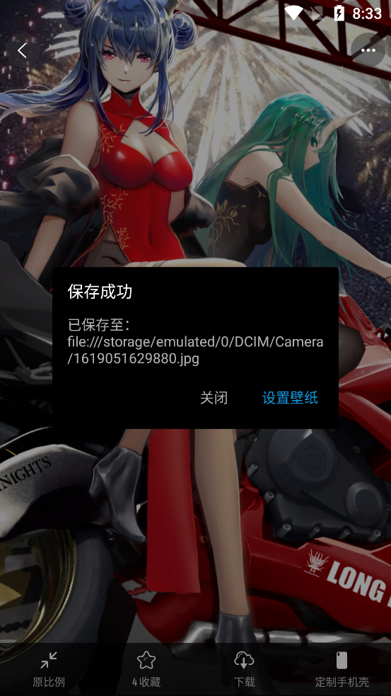 纸塘壁纸vip v1.7.0